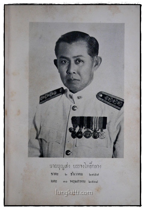 สงครามสืบราชสมบัติโปลันด์ และ ประมวลบทพระราชนิพนธ์ภาคปกิณกะ 015968