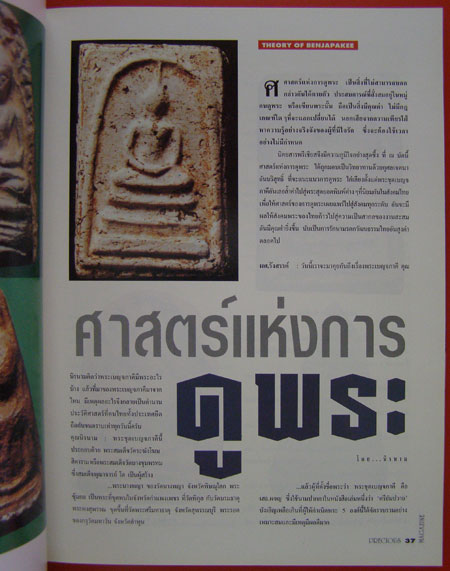 PRECIOUS / VOL.1 May 1995 *(ฉบับปฐมฤกษ์) 002200