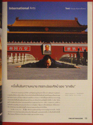 FINE ART vol.9 no. 91 008431
