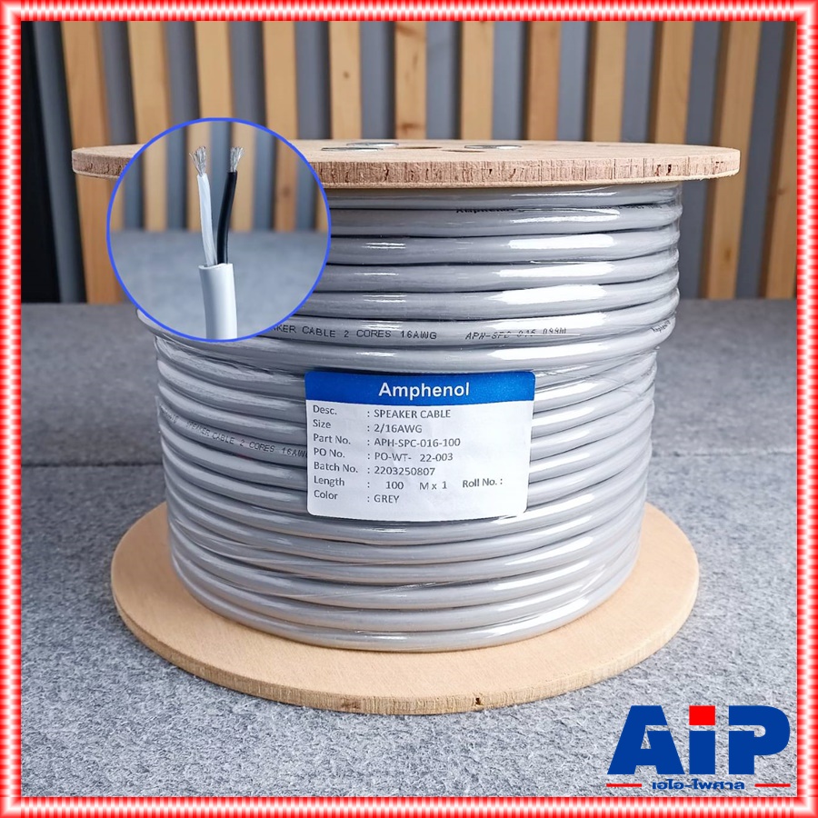 ขด100เมตร สายลำโพง AMPHENOL APH-SPC-016 16AWG แอมฟินอล สายต่อลำโพง APH SPC 016 Speaker Cable 2 Core,High-Professonal เอไอ-ไพศาล