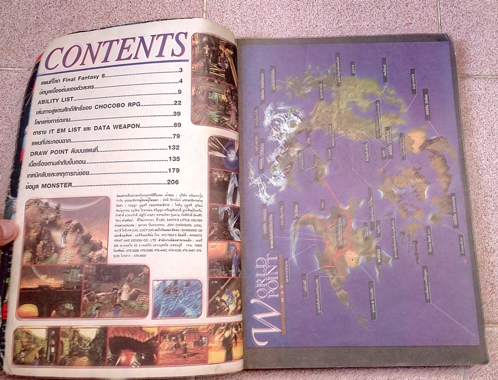 GameMag Speacial Vol.55 ไฟนอล 7-8 The Complete