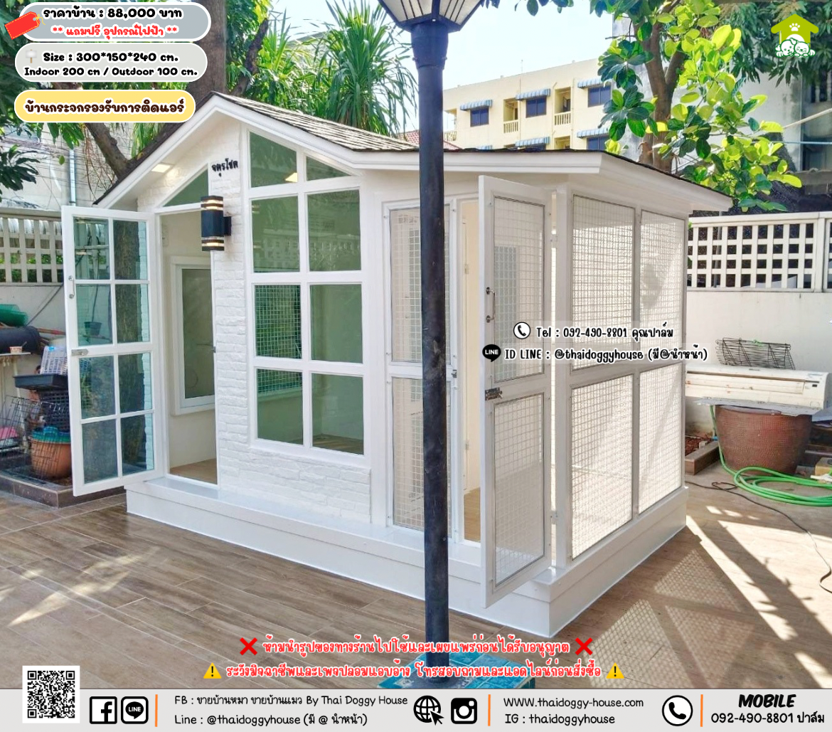 บ้านหมา บ้านแมว 𝐓𝐡𝐚𝐢 𝐝𝐨𝐠𝐠𝐲 𝐡𝐨𝐮𝐬𝗲