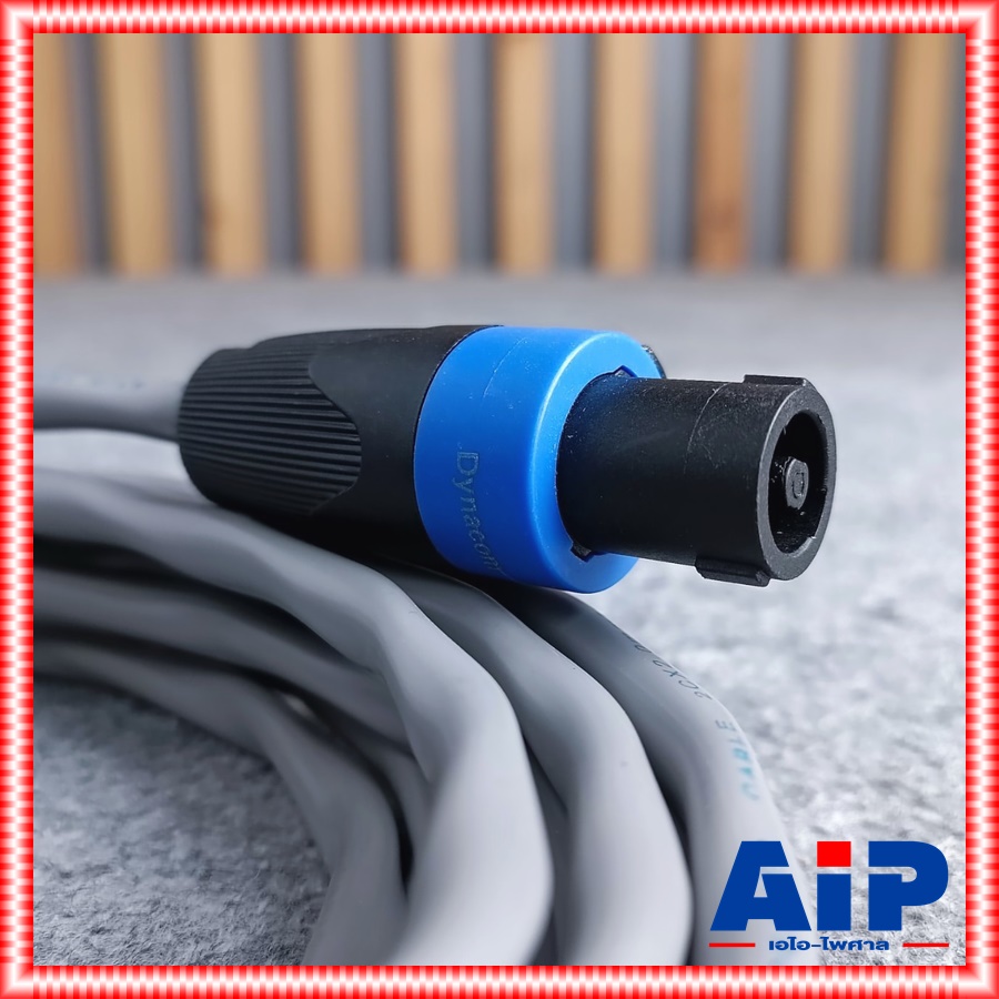 5เมตร DYNACOM J230 14awg สายเกลียว SPEAKONหัวท้าย 2x2.0 mm สายลำโพง สายสเปคคอนหัวท้าย เอไอ-ไพศาล