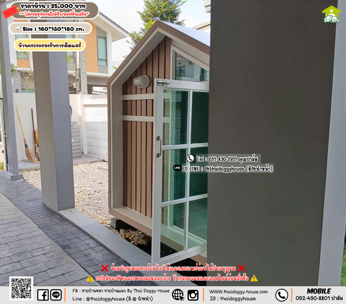 บ้านหมา บ้านแมว 𝐓𝐡𝐚𝐢 𝐝𝐨𝐠𝐠𝐲 𝐡𝐨𝐮𝐬𝗲