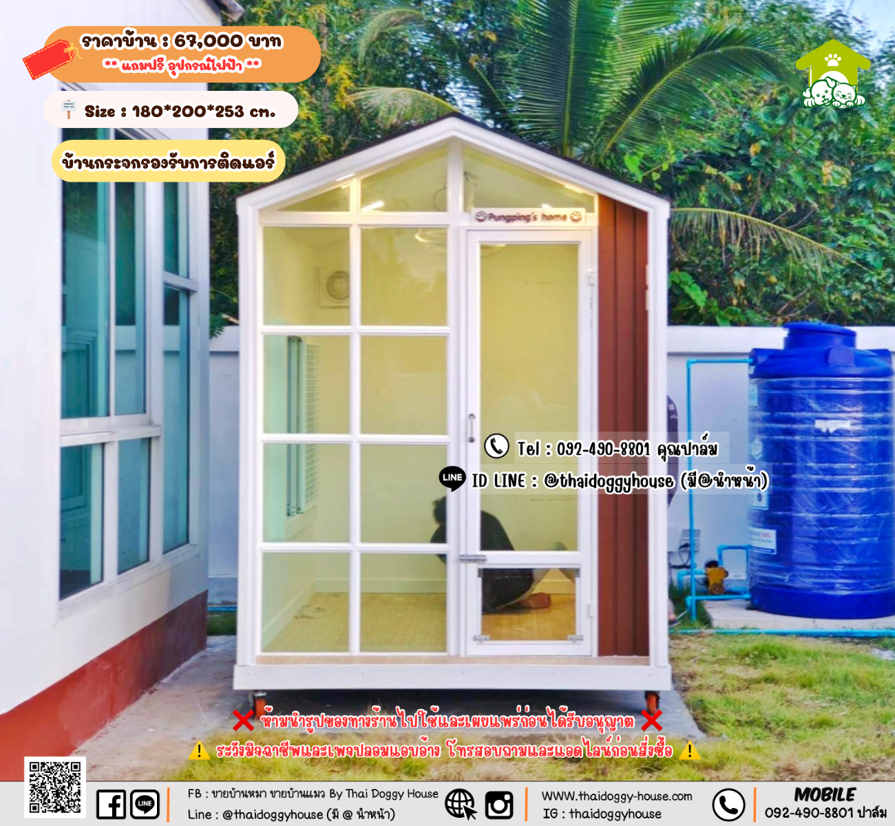 บ้านหมา บ้านแมว 𝐓𝐡𝐚𝐢 𝐝𝐨𝐠𝐠𝐲 𝐡𝐨𝐮𝐬𝗲