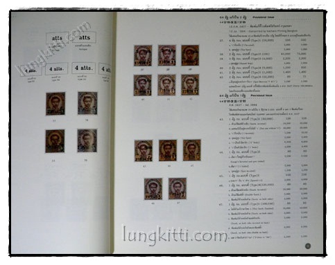 คู่มือแสตมป์ไทย 2541 019319