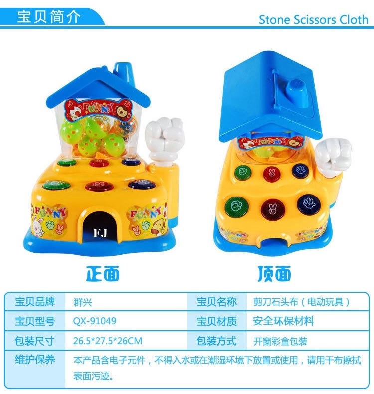 QX-91049 ของเล่นเกมส์เป่ายิงฉุบ ชิ้นละ