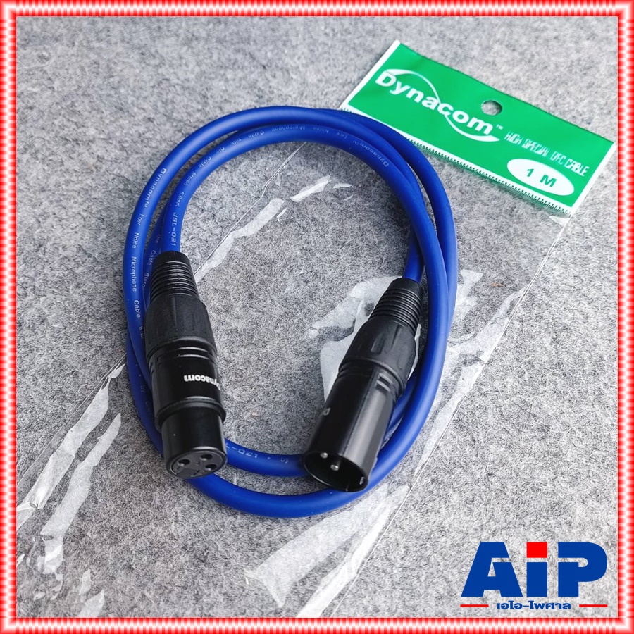1เมตร สีน้ำเงิน สาย XLR หัวท้าย ผู้ ออก เมีย J021 dynacom สายสัญญาณ CANNON ผู้ ออก CANNON เมีย สาย บาลานซ์ เอไอ-ไพศาล