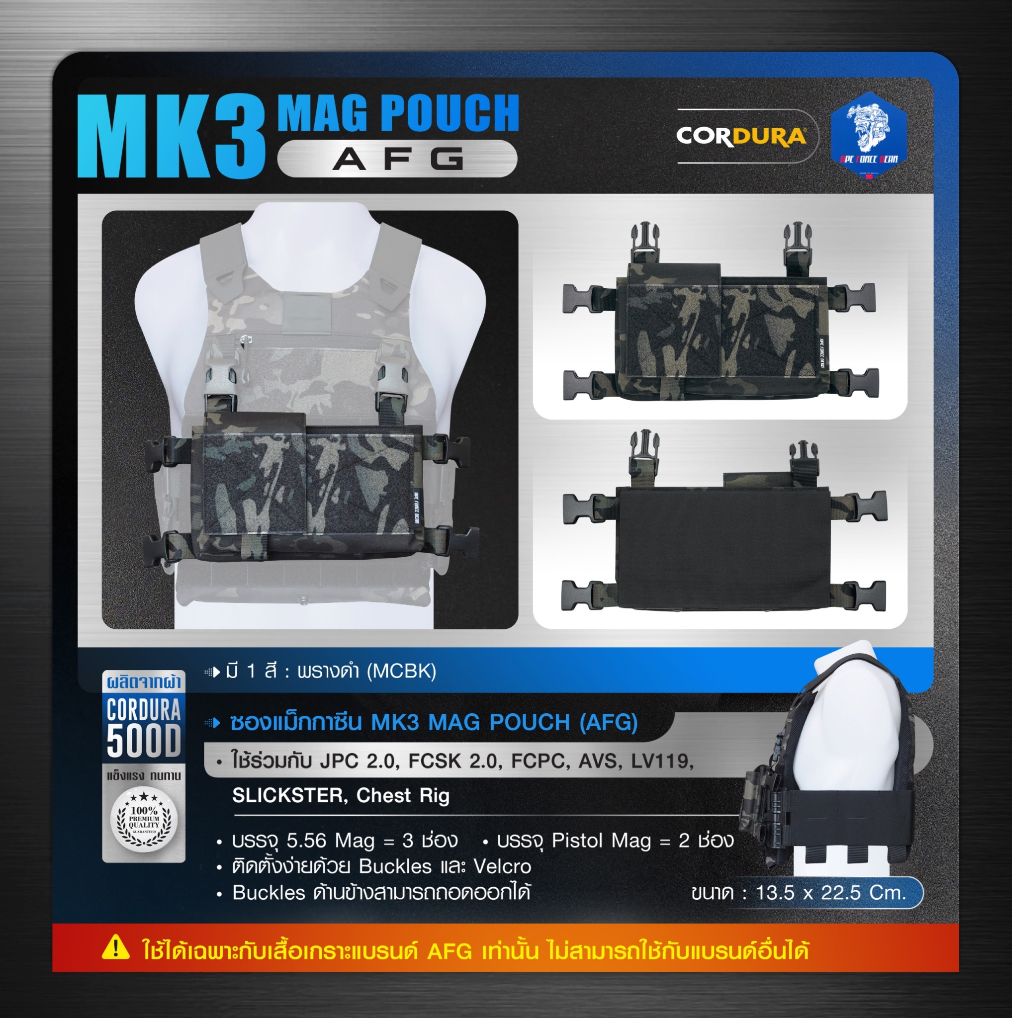 ซองแม็กกาซีน MK3 MAG POUCH ( AFG ) [ AFG-OT33 ] ลายพราง ﹝Tactical Vest﹞