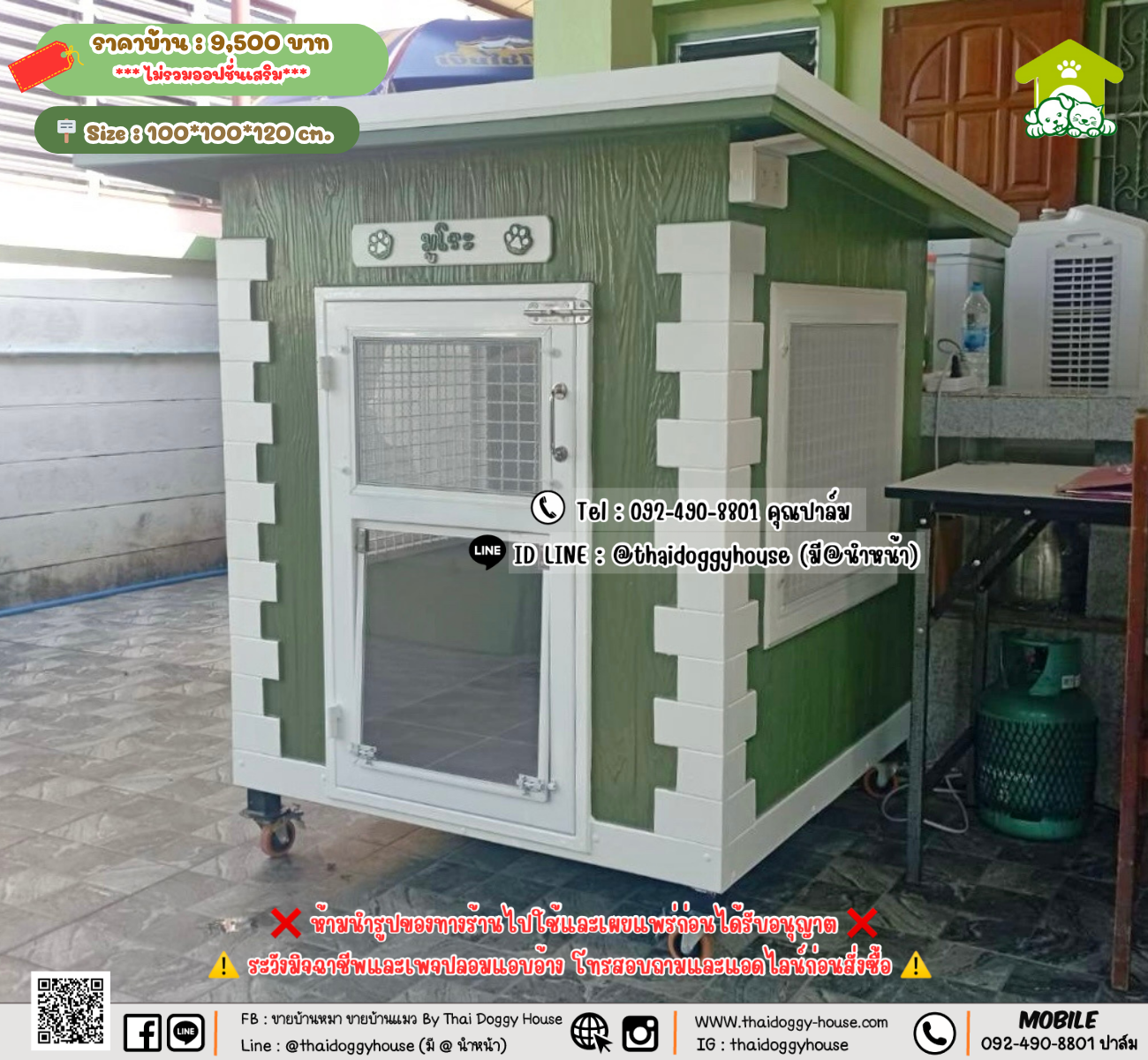 บ้านหมา บ้านแมว 𝐓𝐡𝐚𝐢 𝐝𝐨𝐠𝐠𝐲 𝐡𝐨𝐮𝐬𝗲