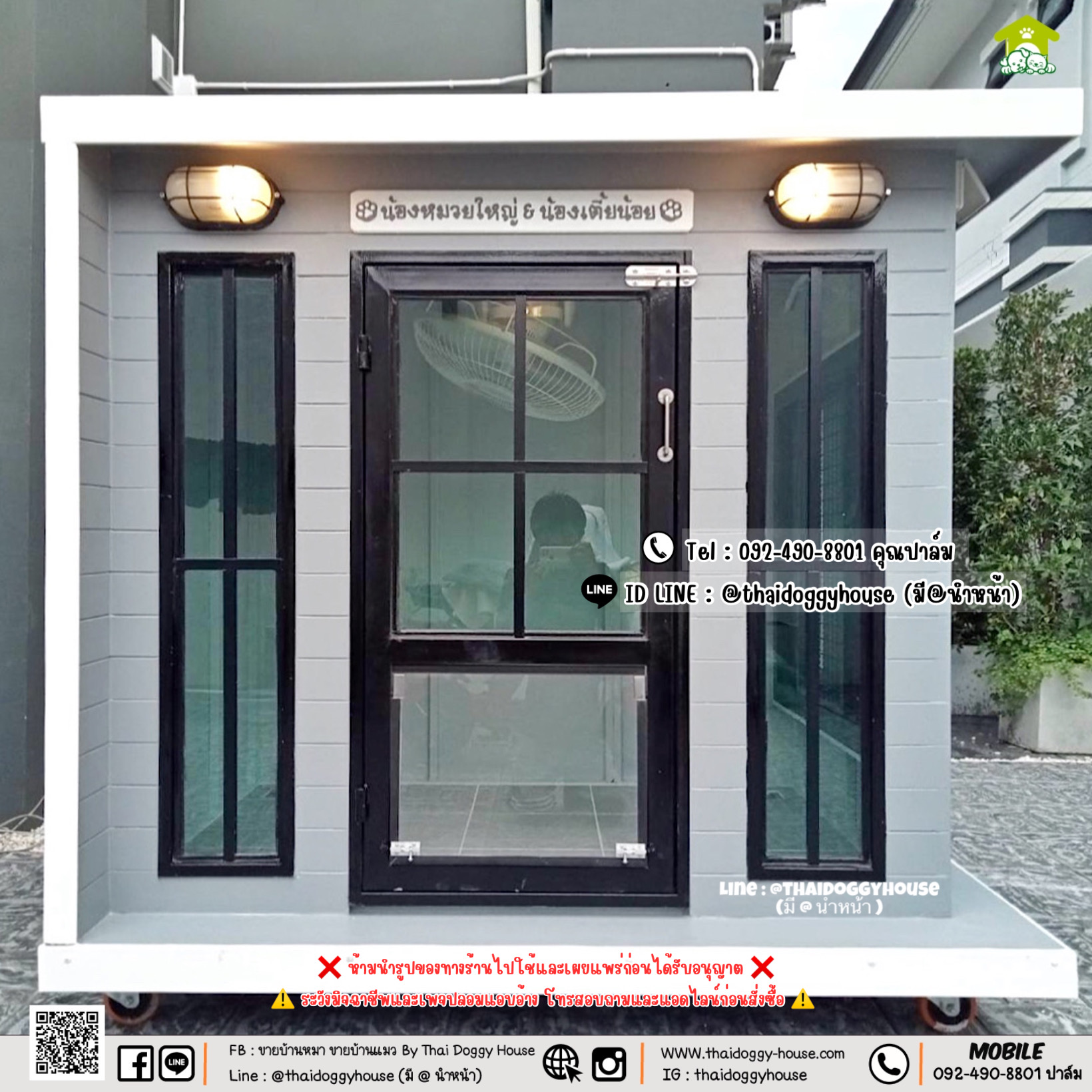 บ้านหมา บ้านแมว " 𝐁𝐎𝐗 𝐒𝐓𝐘𝐋𝐄 𝐁𝐘 𝐓𝐇𝐀𝐈 𝐃𝐎𝐆𝐆𝐘 𝐇𝐎𝐔𝐒𝐄