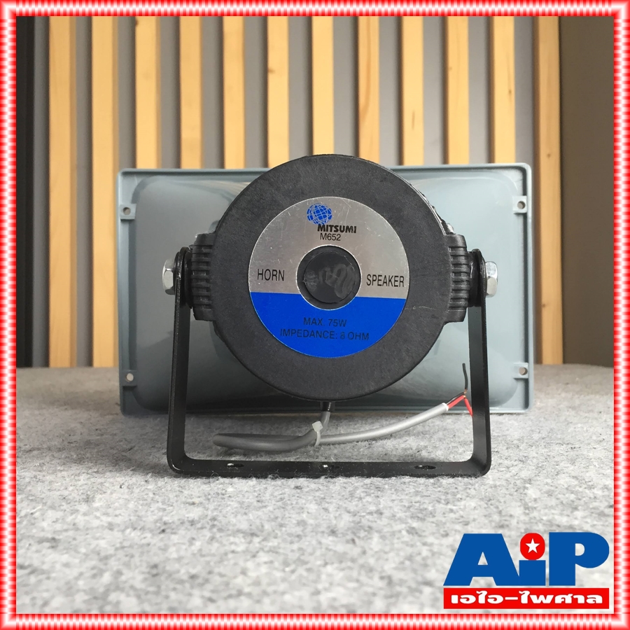 ลดล้างสต็อค MITSUMI M-652 ฮอร์น6.5x11นิ้ว ลำโพงฮอร์นพลาสติกABSอย่างดี กำลังขับ75W อิพีแดนซ์ 8ohm M 652 M652 เอไอ-ไพศาล