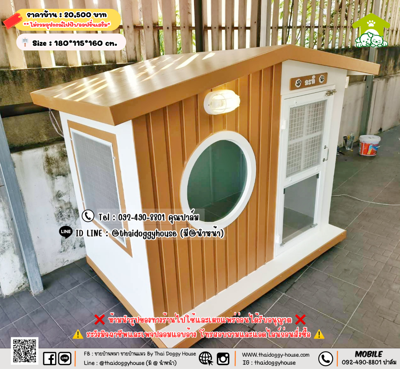 บ้านหมา บ้านแมว 𝐓𝐡𝐚𝐢 𝐝𝐨𝐠𝐠𝐲 𝐡𝐨𝐮𝐬𝗲