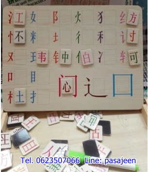 เกมส์ผสมคำจีน กระดานผสมคำจีน 225ชิ้น