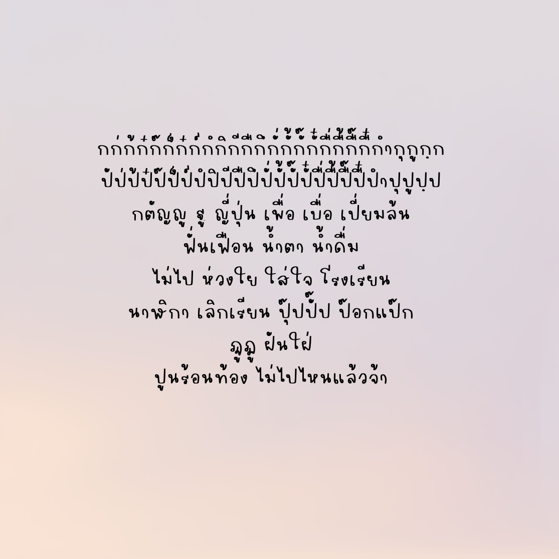 ฟอนต์นูร่าแรทมิมิ