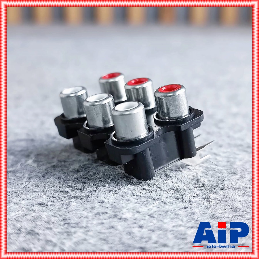 แจ็คRCA 6รู ติดแท่นลงปริ้นซ์ สีดำ 912R602 แจ็คอาร์ซีเอตัวเมีย J.RCAติดแท่น เอไอ-ไพศาล