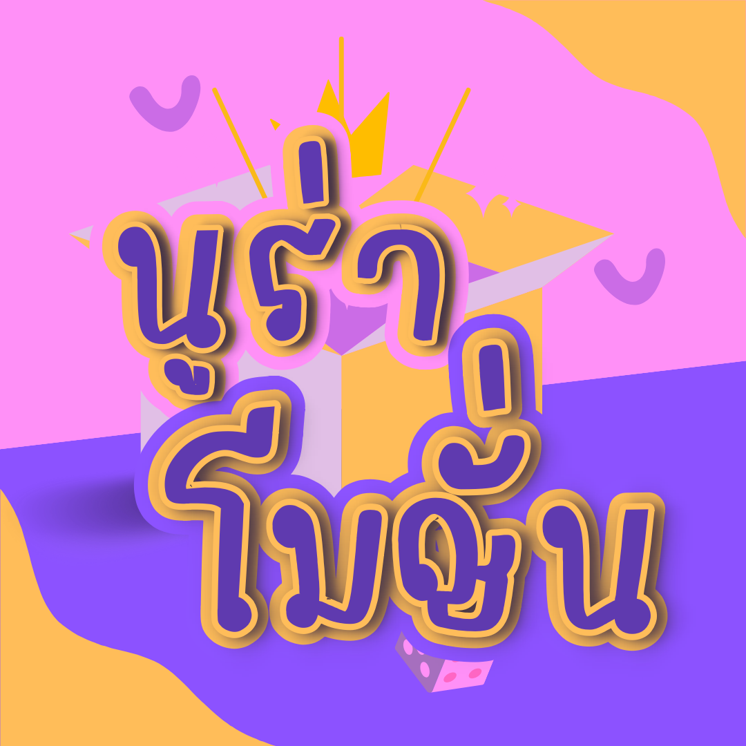 ฟอนต์นูร่าโมชั่น