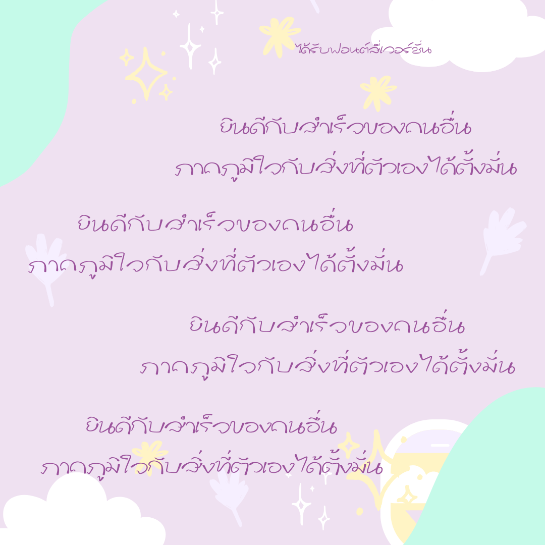 ฟอนต์นูร่าทานา