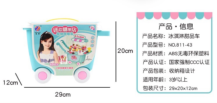 2016-47 ของเล่นรถเข็นไอศครีมเด็ก