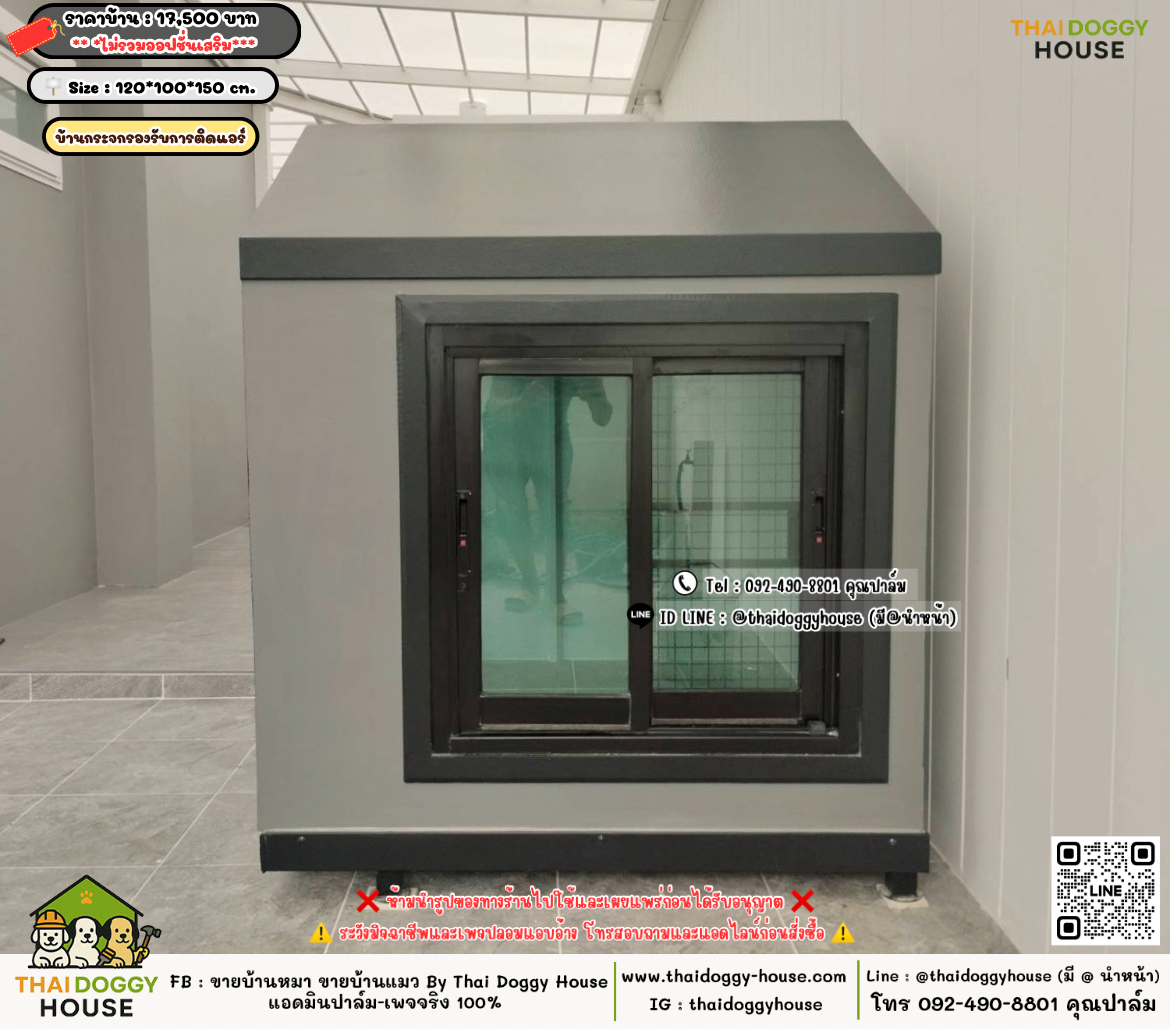 บ้านหมา บ้านแมว 𝐓𝐡𝐚𝐢 𝐝𝐨𝐠𝐠𝐲 𝐡𝐨𝐮𝐬𝗲