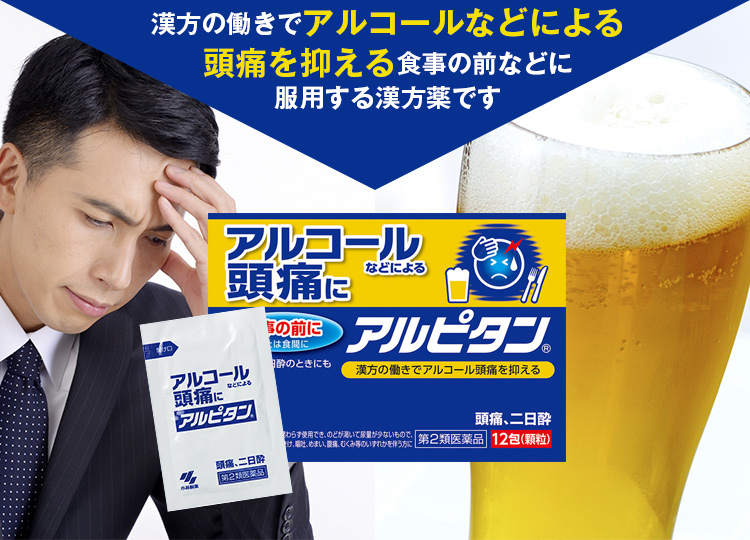 🍺 Alpitan วิตามินแก้แฮงค์ง่ายๆ ปาร์ตี้หนักแค่ไหนก็พร้อมลุยงานต่อ นิยมมากในญี่ปุ่น
