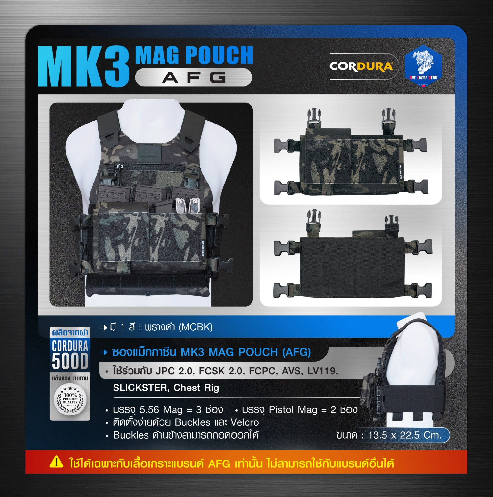 ซองแม็กกาซีน MK3 MAG POUCH ( AFG ) [ AFG-OT33 ] ลายพราง ﹝Tactical Vest﹞