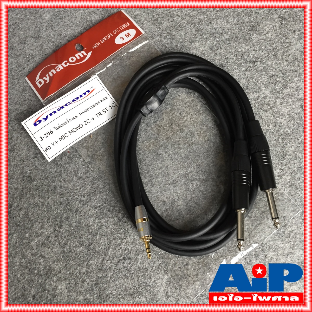 3เมตร DYNACOM สายP.TR-STออกP.MICเหล็กx2 J296/J304 สายดำ สายสัญญาณเสียง P.MONO 2P +TRS 3เมตร ยาว3เมตร เอไอ-ไพศาล