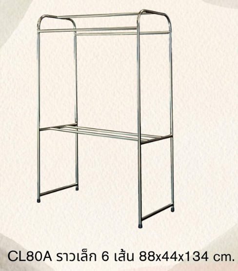 ชื่อสินค้า: ราวตากผ้าสแตนเลส 88 ซ.ม. ทรงเหลี่ยม 6 เส้น