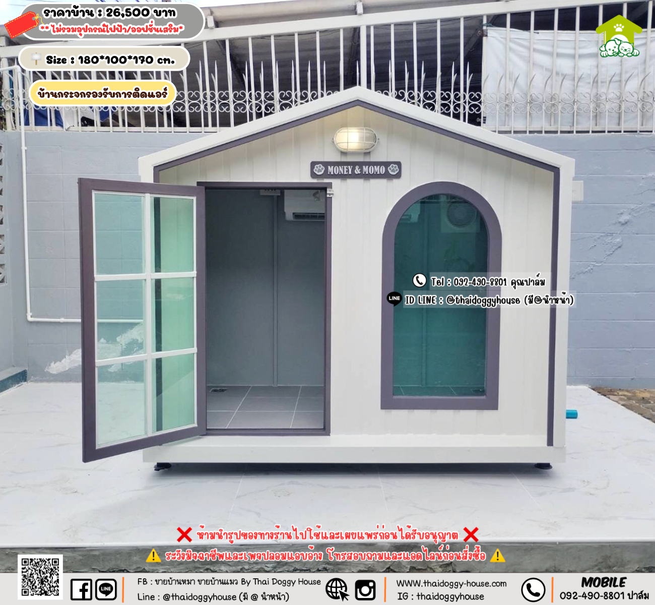 บ้านหมา บ้านแมว 𝐓𝐡𝐚𝐢 𝐝𝐨𝐠𝐠𝐲 𝐡𝐨𝐮𝐬𝗲