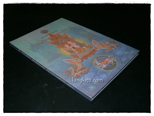 นิทรรศการศิลปกรรม คุณลักษณะในจิตรกรรมไทย 014376