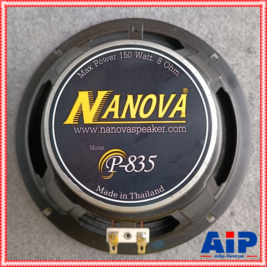 1ดอก NANOVA P835 ดอกลำโพงขอบแข็ง 8นิ้ว P 835 NA NOVA P-835 ดอกลำโพง 8นิ้ว นาโนว่า ลำโพง ขอบแข็ง ขอบผ้า เอไอ-ไพศาล