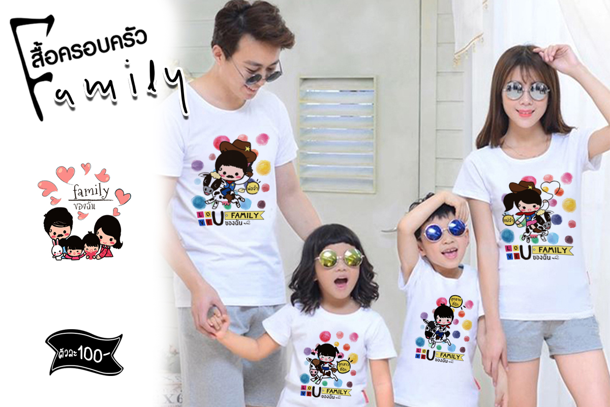 เสื้อครอบครัว 👧👨🦱 👩🦰 การ์ตูน +ใส่ชื่อ