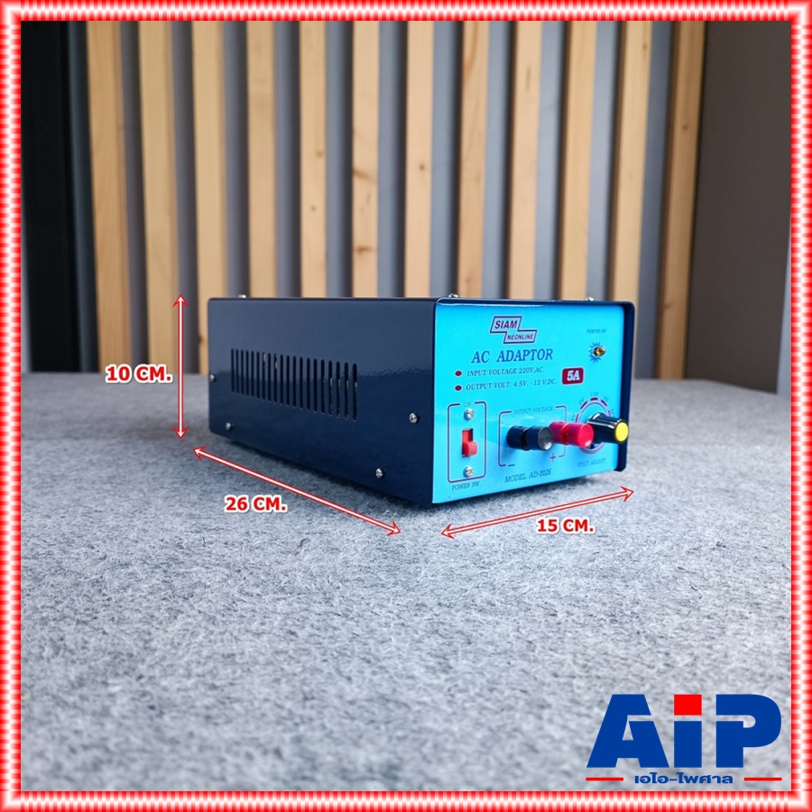 SIAMNEO AD-3125 อะแดปเตอร์ 5A พิเศษ สยามนีออน อะแดปเตอร์ แปลงไฟ AC 220V เป็น DC AD 3125 AD3125 เอไอ-ไพศาล