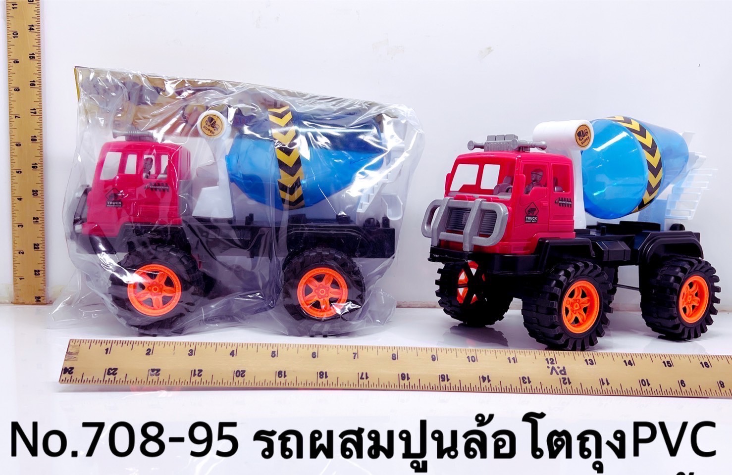708-95 ของเล่นเด็กรถปูนเล่นมือ รถของเล่น รถก่อสร้างของเล่น ปลีกคันละ