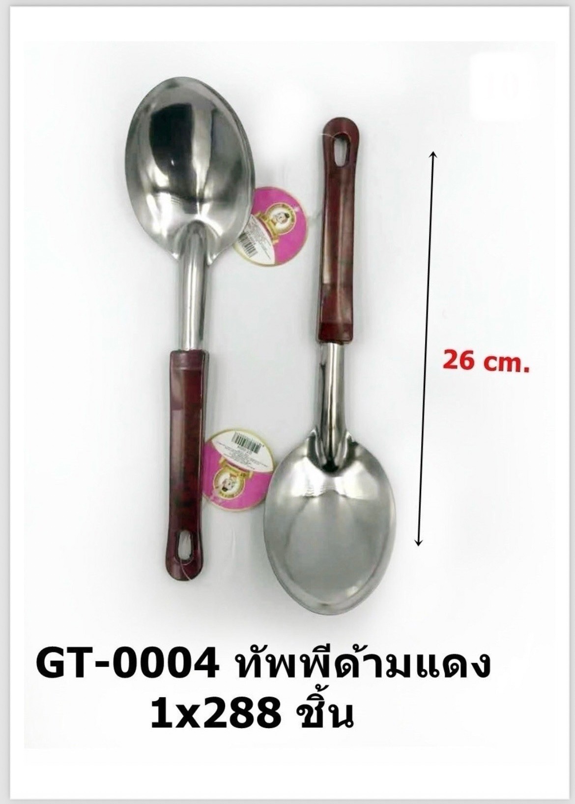 ทัพพีด้ามแดง GT-0004(ราคาต่อโหล)