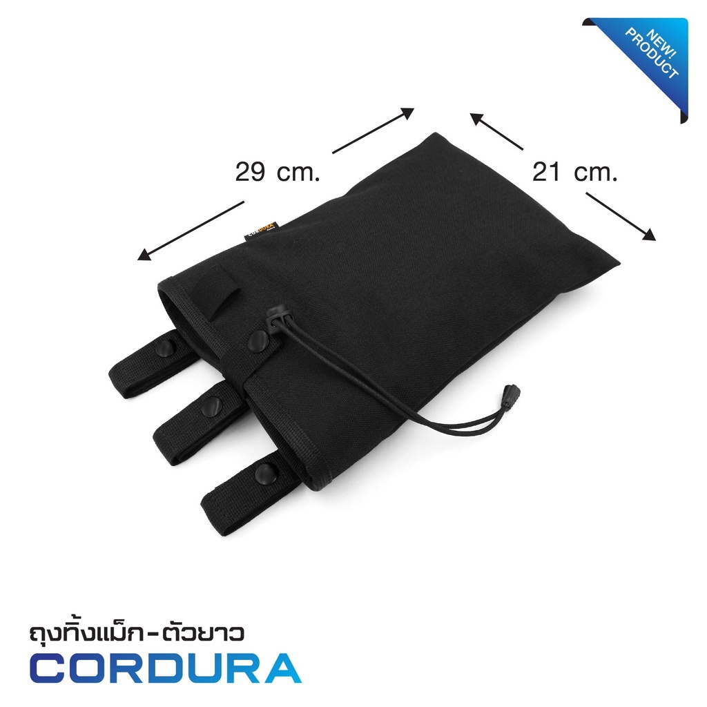 ถุงทิ้งแม็ก-ตัวยาว Cordura﹝Tactical Vest﹞*สินค้าไม่รวมเข็มขัด*