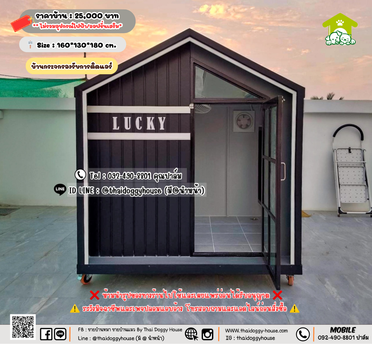 บ้านหมา บ้านแมว 𝐓𝐡𝐚𝐢 𝐝𝐨𝐠𝐠𝐲 𝐡𝐨𝐮𝐬𝗲