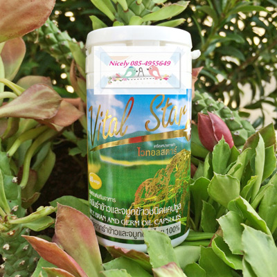 (เอมสตาร์) น้ำมันรำข้าวจมูกข้าว Vital Star สกัดน้ำมันที่สดและใหม่ ผลลัพท์ที่ได้อาจแต่ต่างไปในแต่ละบุคคลค่ะ