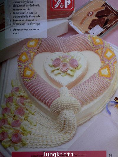 แต่งหน้าเค้กกับมืออาชีพ 013153 (1)