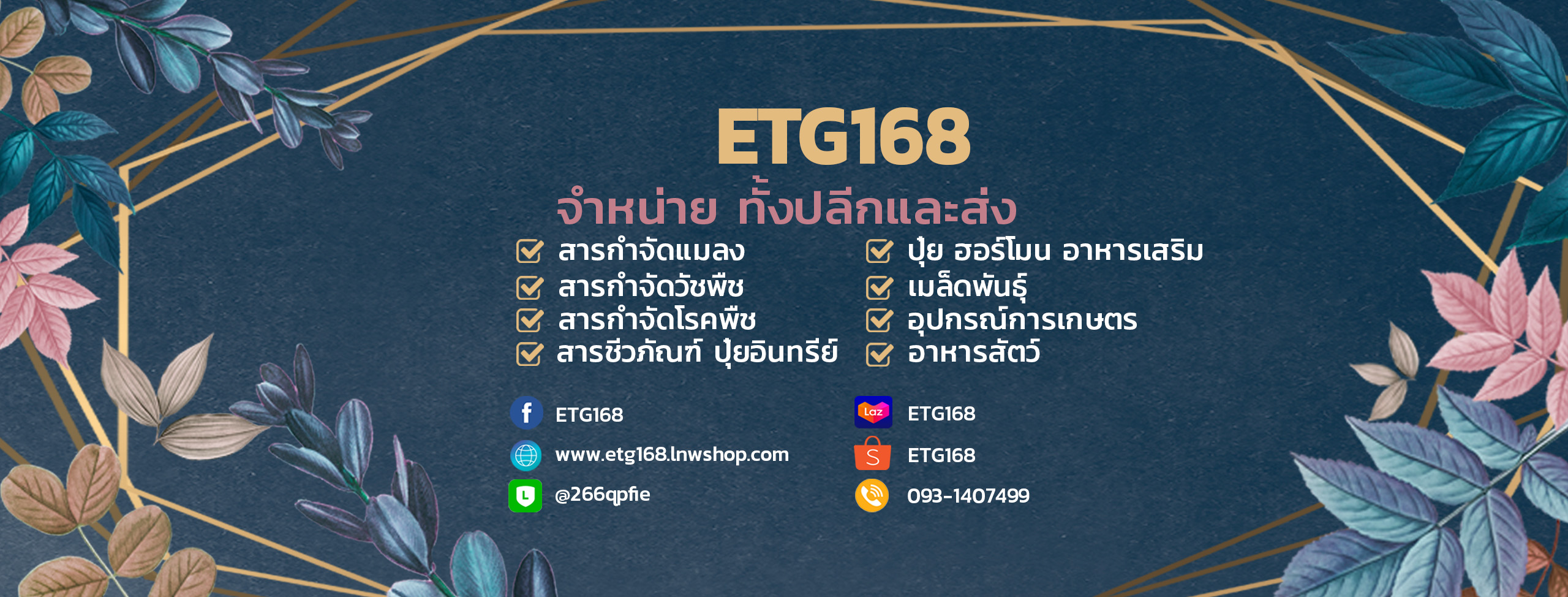ETG168