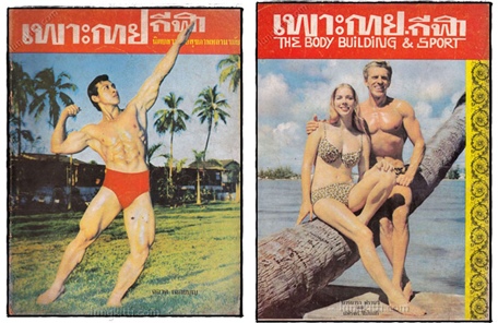 นิตยสาร เพาะกาย - กีฬา (รวม 10 ฉบับ) 022162