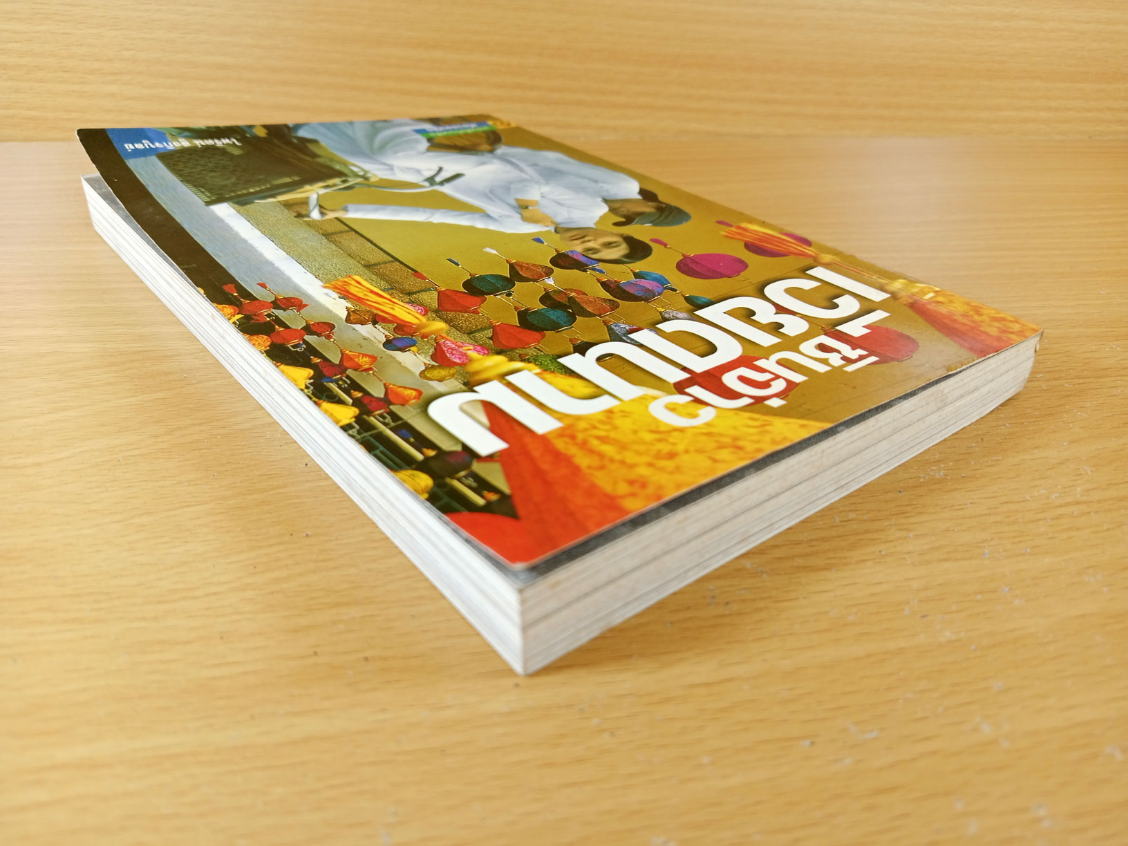 ซินจ่าว เวียดนาม สารคดีท่องเที่ยวเวียดนาม