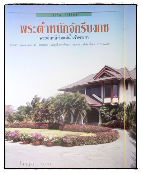AD ARCHITECTURE DECORATION ปีที่ 1 ฉบับที่ 2 เดือนกรกฎาคม 2535 023121 (1)
