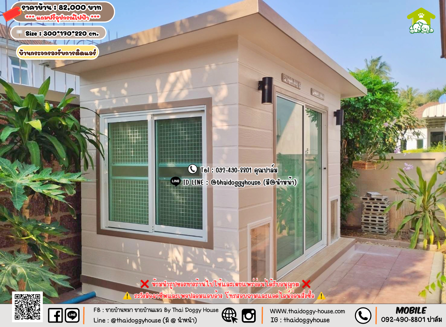 บ้านหมา บ้านแมว 𝐓𝐡𝐚𝐢 𝐝𝐨𝐠𝐠𝐲 𝐡𝐨𝐮𝐬𝗲