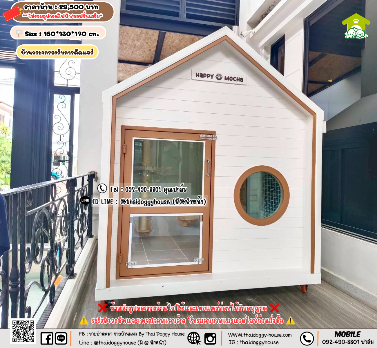 บ้านหมา บ้านแมว 𝐓𝐡𝐚𝐢 𝐝𝐨𝐠𝐠𝐲 𝐡𝐨𝐮𝐬𝗲