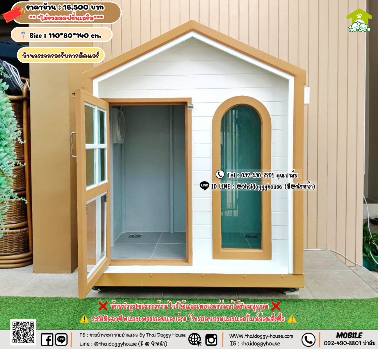 บ้านหมา บ้านแมว 𝐓𝐡𝐚𝐢 𝐝𝐨𝐠𝐠𝐲 𝐡𝐨𝐮𝐬𝗲