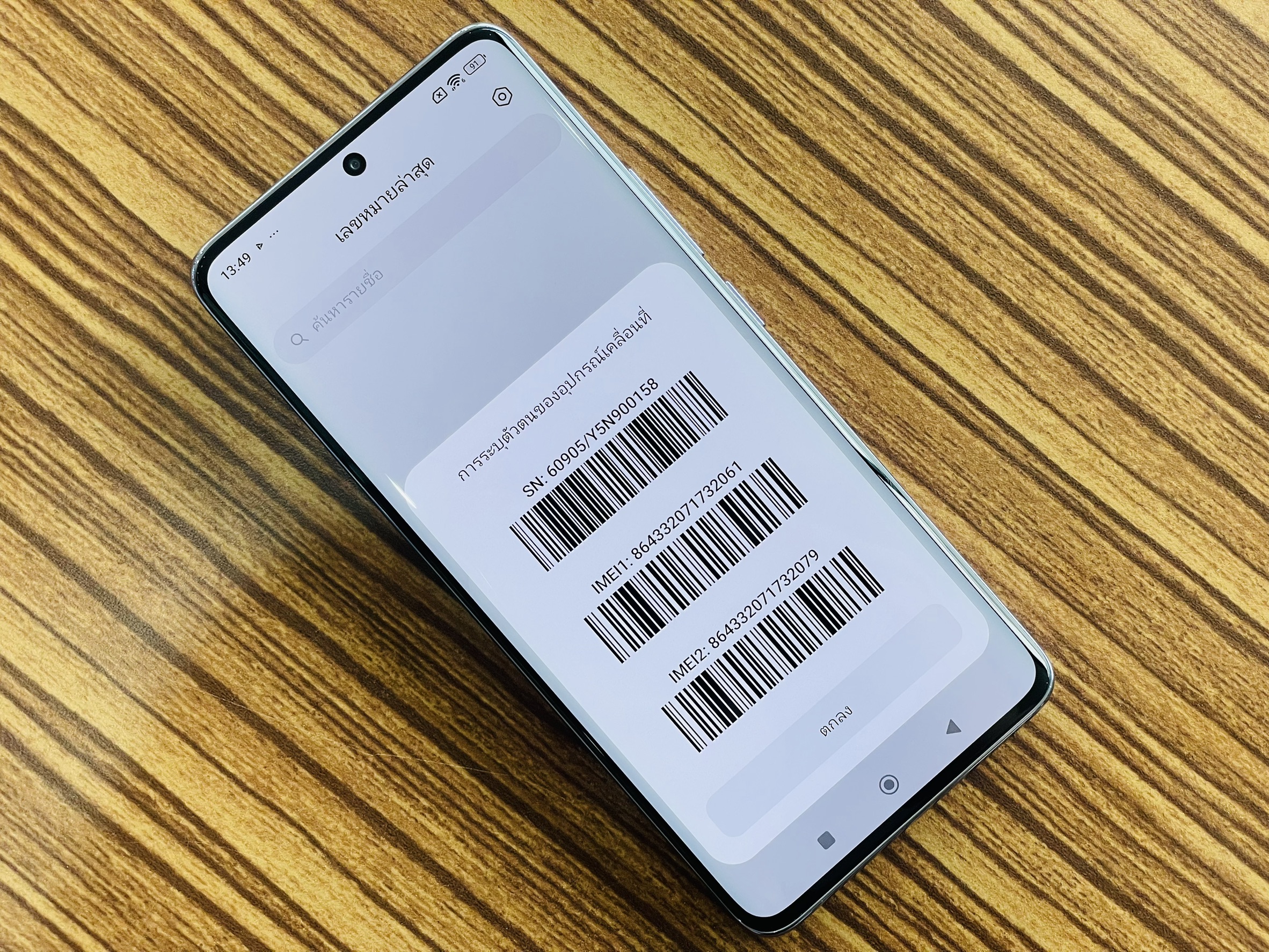 🌟 Xiaomi Redmi Note 14Pro (12+256GB) Lavender Purple (5G) 🌟 ⚡️Redmi Note สภาพดี พร้อมประกันศูนย์ ราคาคุ้มๆ🤩