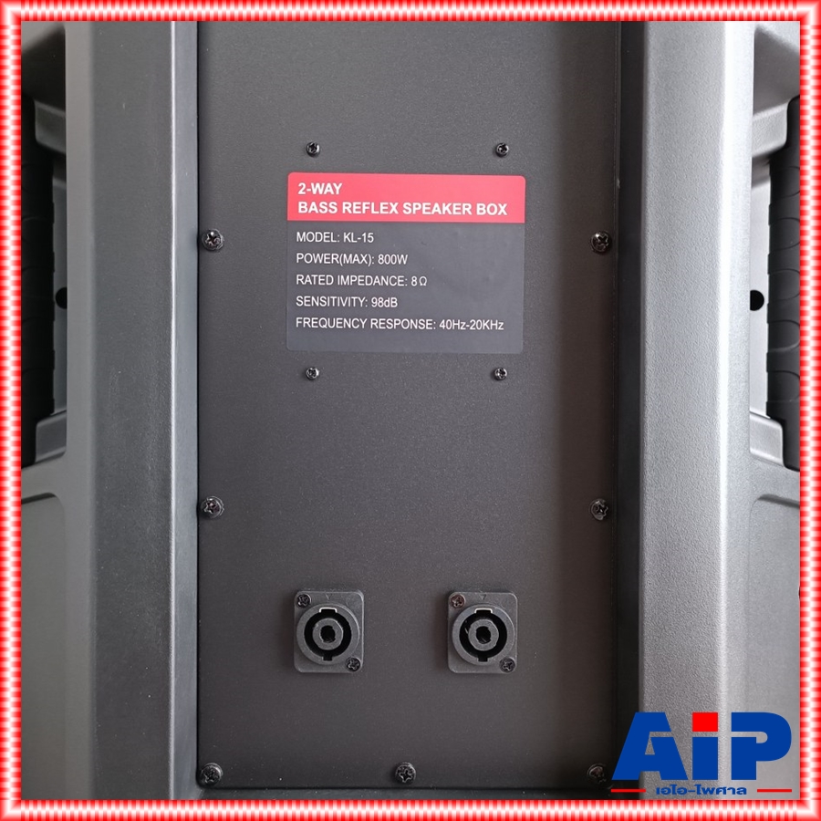 1ใบ NPE KL-15 ตู้ลำโพง15นิ้ว ABS ตู้ลำโพง 2 ทาง Passive วัสดุทำจากพลาสติกคุณภาพสูง ทนกำลังขับสูงสุด 800 วัตต์ เอ็นพีอี KL 15 KL15 เอไอ-ไพศาล