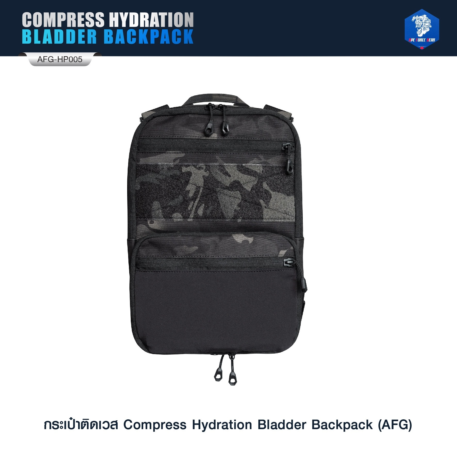กระเป๋าติดเวส Compress Hydration Bladder Backpack ( AFG) [ AFG-HP005 ] #ลายพราง