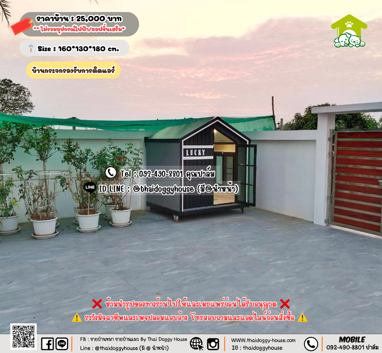 บ้านหมา บ้านแมว 𝐓𝐡𝐚𝐢 𝐝𝐨𝐠𝐠𝐲 𝐡𝐨𝐮𝐬𝗲